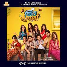 Amazon advertising find, attract, and Jio Pagla Title Track Song Download From Jio Pagla Jiosaavn