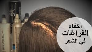 حل مشكلة فراغات الشعر قبل تسريح الشعر هيرستايل هند مبروك In 2020