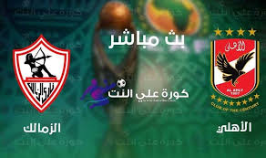 Jun 19, 2021 · القنوات المفتوحة الناقلة لمباراة الأهلي والترجي في دوري أبطال أفريقيا تصدرت محركات البحث علي موقع جوجل خلال الساعات الماضية، وتواصل المصري اليوم تقديم خدماتها للقراء وتنشر تردد القنوات المفتوحة التي تنقل لقاء. Academic Antenna Booth Ù…Ø¨Ø§Ø±Ø§Ø© Ø§Ù„Ø§Ù‡Ù„Ù‰ Ø§Ù„ÙŠÙˆÙ… Ø¨Ø« Ù…Ø¨Ø§Ø´Ø± Ø¹Ù„Ù‰ Ù‚Ù†Ø§Ø© Ø¨ÙŠÙ† Ø³Ø¨ÙˆØ±Øª Bibiundtinajacke Com