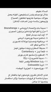 pin by shosho shosho on لندن travel and tourism istanbul travel travel list