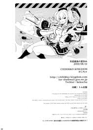 C96 Chibikko Kingdom けこちゃ 失恋鹿島の夏休み 艦隊これくしょん 艦これ