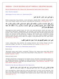 Sangat dianjurkan untuk kita semua, sesudah selesai sholat fardhu untuk membaca wirid dan dizkir yang kemudian dilanjutkan dengan doa setelah sholat. Zikir Harian Selepas Solat
