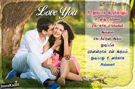 To make her special day super special, we have you covered. Romantic Love Quotes In Tamil Heart Touching Love Messages In Tamil Jnana Kadali Com Telugu Quotes English Quotes Hindi Quotes Tamil Quotes Dharmasandehalu