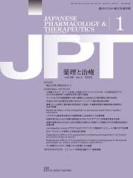 薬理と治療 Jpt のバックナンバー 2ページ目 15件表示 雑誌 定期購読の予約はfujisan