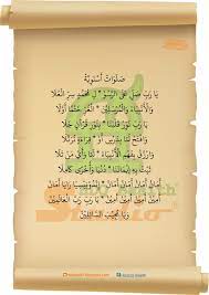 Sholawat yang memiliki 12 baris ini juga. Lirik Do A Tholabah 1 Yaa Robbi Sholli Ala Rosul Langitan Teks Arab Dan Latin Beritaislam Org