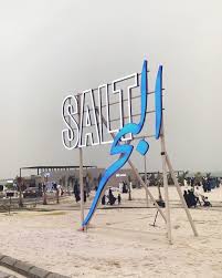 Salt Al Bahar شبكة و منتديات العرب المسافرون