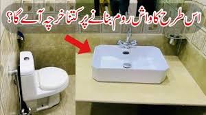 Kitchen and bath remodels on hgtv's house hunters renovation 14 photos. Beautiful Washroom Design In Pakistan 2021 Latest Bathroom Design With Complete Detail Youtube