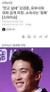 가족팔아 돈벌더니 강경준 나락가겠다 - 블라블라 - Blind