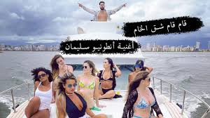 اغنية انطونيو سليمان - قام قام | 2021 |Antonio Suleiman song- Gam Gam  Chords - Chordify