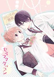 Seifuku Kekkon Scanlations Comic Comic Directory Batoto Batoto Anime Manga Anime Shoujo Manga