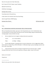 Surat Permohonan Cuti Perkahwinan Surasmi G