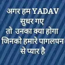 Free fire players are some of the most unique and creative, when it comes to choosing nicknames for the game. Yadav Name Wallpaper Hd Hd Blast