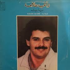 Stream Nada Mousa music