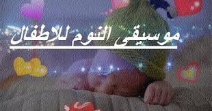 اغاني اطفال للنوم أغاني أطفال youtube youtube