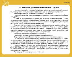Можлива також одночасна дія двох або навіть трьох цих причин. Persha Dopomoga Pri Urazhenni Elektrichnim Strumom