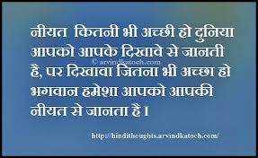  à¤¨ à¤¯à¤¤ à¤• à¤¤à¤¨ à¤­ à¤…à¤š à¤› à¤¹ à¤¦ à¤¨ à¤¯ à¤†à¤ªà¤• à¤†à¤ªà¤• à¤¦ à¤– à¤µ à¤¸ à¤œ à¤¨à¤¤ à¤¹ à¤ªà¤° à¤¦ à¤– à¤µ à¤œ à¤¤à¤¨ à¤­ à¤…à¤š à¤› à¤¹ à¤­à¤—à¤µ à¤¨ à¤¹à¤® à¤¶ à¤†à¤ªà¤• à¤†à¤ªà¤• à¤¨ à¤¯à¤¤ à¤¸ Life Quotes Hindi Quotes Punjabi Quotes
