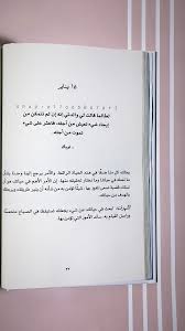 ابحث عن شيء في حياتك شيئ ا تؤمن به واصل القيام به لـ ينير طريقك ويربطك بـ الهدف من حياتك 15 يناير ين Wallpaper Quotes Positivity Thoughts