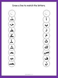 9 Arabic Worksheets Ideas Arabic Worksheets Worksheets Phonics Freebie