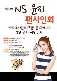 If you love me (feat. Nsìœ¤ì§€ Ns Yoon G Startseite Facebook