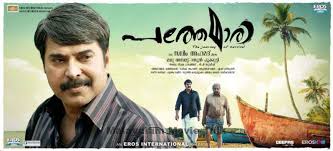 Mollywood 2015 Top 10 Male Acting Performances Of Malayalam Cinema 2015 A Listly List The top 10 malayalam movies of actor suresh gopi.