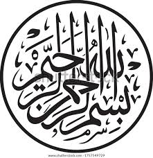 We did not find results for: Bismillahirrahmanirrahim Arab Vector Sedang