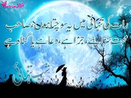 2 Line Sad Shayari With Images In Urdu Fonts Best Romantic Love Poems Express your sad love feelings by khamoshi urdu poetry. 2 line sad shayari with images in urdu