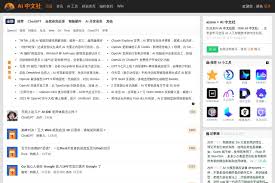 AI技术交流- 导航侠