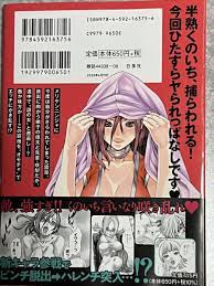 驚きの安さ 寄性獣医 鈴音1〜14全巻 あらくさ忍法帖1〜4巻 abamedyc.com