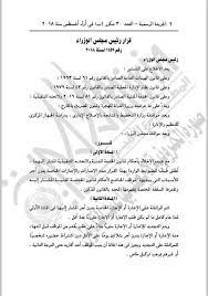 نموذج خطاب تثبيت راتب مع توضيح أنواع الصِيّغ المتواجدة، نماذج جاهز للتعديل مجانا. Ø§Ù„Ø£Ø·Ø¨Ø§Ø¡ ØªØ·Ø§Ù„Ø¨ Ø¨Ø¥Ù„Ø²Ø§Ù… Ø§Ù„ØµØ­Ø© Ø¨Ø§Ù„Ù…ÙˆØ§ÙÙ‚Ø© Ø¹Ù„Ù‰ Ø§Ù„Ø¥Ø¬Ø§Ø²Ø© Ø¨Ø¯ÙˆÙ† Ù…Ø±ØªØ¨