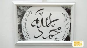 Introduction to khat divani jali. Arabic Calligraphy Tutorial Khat Diwani Jali Youtube