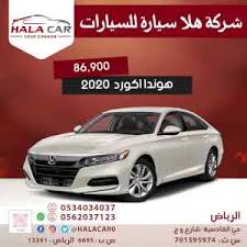 اكورد حراج جميع المنتجات والخدمات في السعودية