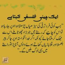 Pin By B Z On Urdu Quotes Cool Words Wisdom Quotes Deep Words