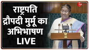 Draupadi Murmu Parliament Speech: राष्ट्रपति मुर्मू का अभिभाषण LIVE |  Monsoon Session 2024| Modi 3.0