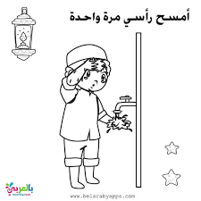 أوراق عمل تلوين الوضوء للأطفال بطاقات خطوات الوضوء للتلوين بالعربي نتعلم Islamic Kids Activities Muslim Kids Activities Printables Kids