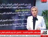 Maybe you would like to learn more about one of these? ØªÙ†Ø³ÙŠÙ‚ Ø§Ù„Ø¬Ø§Ù…Ø¹Ø§Øª Ø§Ù„Ø®Ø§ØµØ© 2021 95 Ù„Ù„Ø·Ø¨ Ùˆ80 Ù„Ù„Ù‡Ù†Ø¯Ø³Ø© Ùˆ60 Ù„Ù„Ø¥Ø¹Ù„Ø§Ù… Ø§Ù„ÙŠÙˆÙ… Ø§Ù„Ø³Ø§Ø¨Ø¹