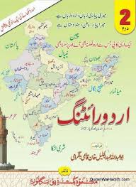 Urdu Writing Copy Learn To Writer Urdu 5 Vols Set In 2020 Free Ebooks Download Books Free Books To Read Free Books Download