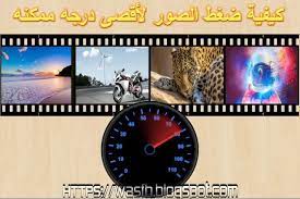 كيفية ضغط الصور لأقصى درجه ممكنه بأستخدام برنامجgimp flat screen electronic products 10 things