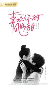 Xiao rou sees chi xin with a potential male candidate for the show and thinks he's on a date. Flipped Chinese Drama Review Summary Global Granary
