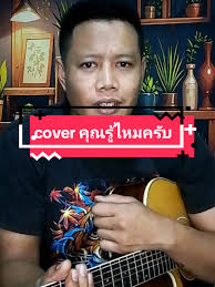 คอร์ดเพลงมาลีฮวนน่า: เพลงเพื่อชีวิตฮิตแห่งปี