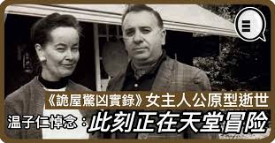 The devil made me do it）電影簡介：11歲男孩大衛鬼上身陷入混沌，家人束手無策請來華倫夫婦調查，發現向來乖巧的大衛被43隻惡魔纏身，行為變得如野獸般異常。神父為大衛驅魔卻未見起色，恐懼的事接踵而來，連帶大衛姊姊的未婚夫亞恩也開始瘋癲失常，最終. æ¸©å­ä»æ‚¼å¿µ è©­å±‹é©šå‡¶å¯¦éŒ„ å¥³ä¸»äººå…¬åŽŸåž‹ æ­¤åˆ»æ­£åœ¨å¤©å ‚å†'é™© Qooah