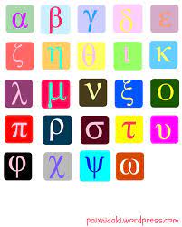 El.gr | ειδήσεις από την ελλάδα και τον κόσμο Alfabhta Archives Paixnidaki Com