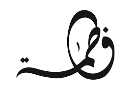 arabic names on behance arabic calligraphy arabic calligraphy design calligraphy name