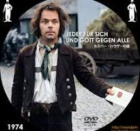 カスパー・ハウザーの謎 [DVD] (shin-