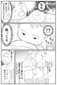 峯鳥子のエッセイ漫画 旦那様の手のひらの上 on X: 