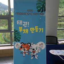 각자의 운동 강도에 맞춰서 선택하시라고 초급 2016 올림피아 슈퍼위크기념 이벤트 개인정보 수집에 동의합니다. ê³µì§€ì‚¬í•­ ì†Œí†µë§ˆë‹¹ êµ­ë¦½íƒœê¶Œë„ë°•ë¬¼ê´€ Taekwondo Museum
