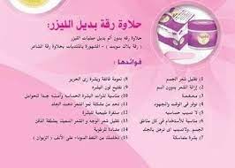 365 يوم بــدون شــعـــر بــدون الـــم طبيعية 100 يسرنى ان اقدم لكم شكل جديد للحلاوة السحرية رقه مع مكونات اضافية طبيعية 100 instagram photo model