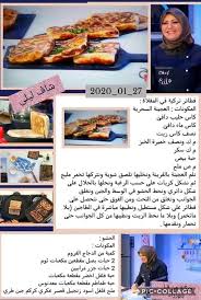 Pin By Remili Abderrahmane On ميمي01 In 2020 Food Receipes Arabic Food Food