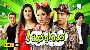تسمعه وتراه ولا يسمعك ولا يراك ؟ الحل. Ù…Ø³Ø±Ø­ÙŠØ© ÙƒØ¯Ù‡ Ø§ÙˆÙƒÙŠØ© Ø¨Ø·ÙˆÙ„Ø© Ù…Ù†ÙŠ Ø²ÙƒÙŠ ÙˆØ§Ø­Ù…Ø¯ Ø§Ù„Ø³Ù‚Ø§ ÙˆÙŠØ§Ø³Ù…ÙŠÙ† Ø¹Ø¨Ø¯ Ø§Ù„Ø¹Ø²ÙŠØ² ÙˆÙ‡Ø§Ù†ÙŠ Ø±Ù…Ø²ÙŠ Youtube