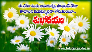 Check spelling or type a new query. Beautiful Flowers Quotes Telugu