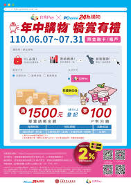 It shares maritime borders with the people's republic of china to the n. å°ç£pay æœ€æ–°æ¶ˆæ¯